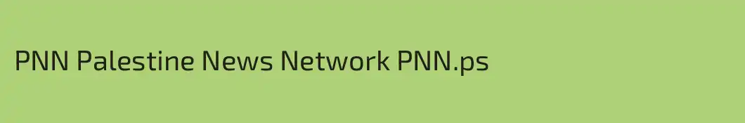 PNN Palestine News Network PNN.ps